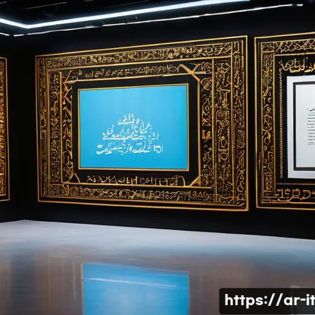 다감각 예술 경험 디자인의 법적 고려사항 - A sophisticated multisensory art exhibition in a modern Middle Eastern gallery, featuring interactiv...